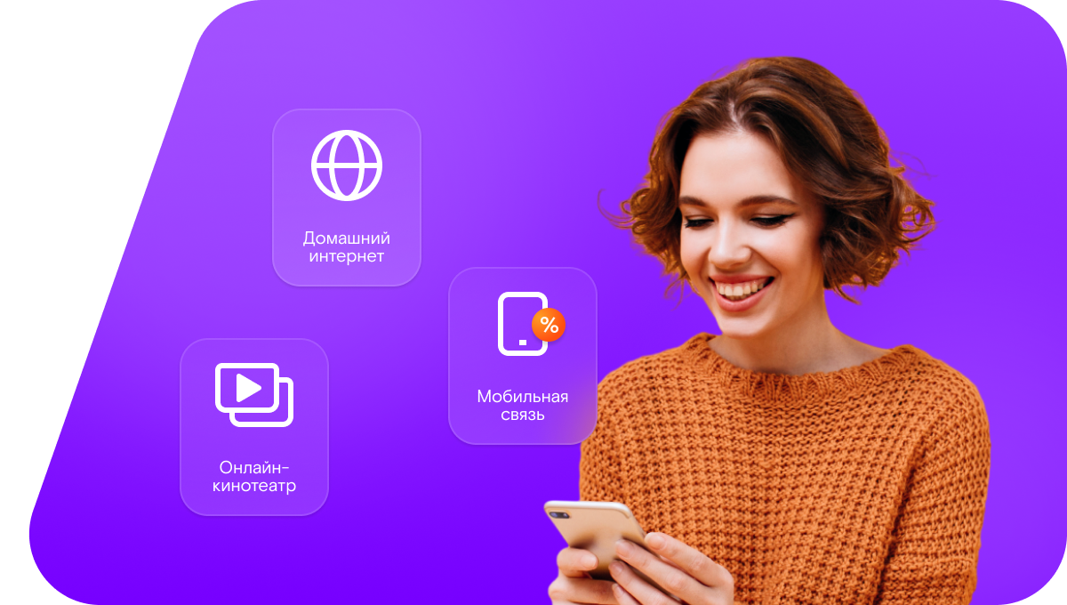 Промо-тарифы Ростелеком в село Мулловка (Самарская область)